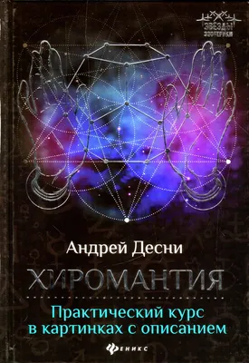 Как читать линии на руках: правила и особенности — Астрология