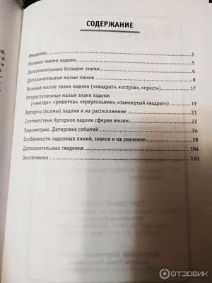 Текст поэтического альманаха «Линии» №6