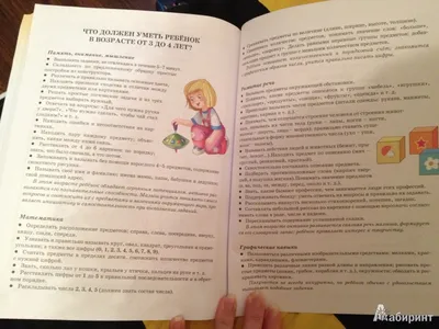 Хиромантия: что означают квадраты на ладонях