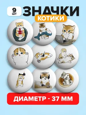 Белки Милые Значки Котики на рюкзак