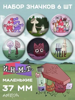AniKoya Значки на рюкзак инмт набор
