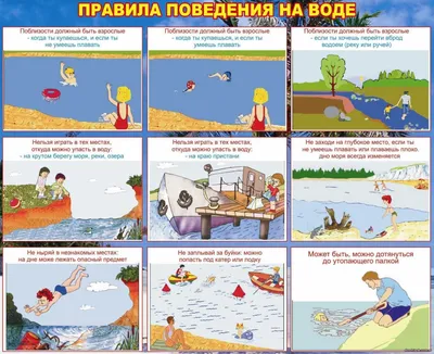 Беседа с детьми «Правила безопасности на водоемах в осенне-зимний период»  (2 фото). Воспитателям детских садов, школьным учителям и педагогам -  Маам.ру