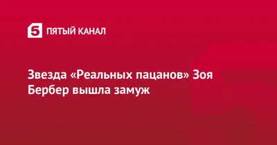 2024 год с Зоей Бербер - современность и грация в одном фото