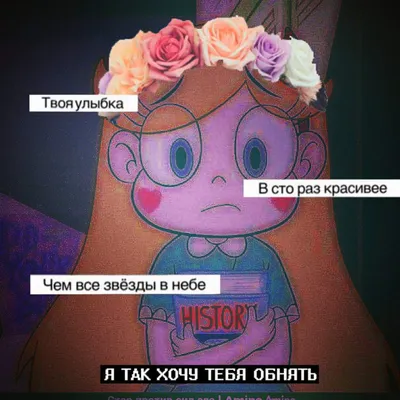 Какую из этих картинке мне поставить на аву,а какую на фон? | Стар против  сил зла | Amino Amino